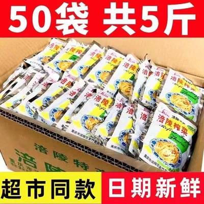 涪陵榨菜】正宗涪陵去皮榨菜特产清淡不辣咸菜开胃50整箱批发
