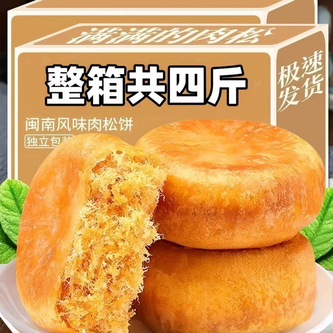 正宗肉松饼面包大个早餐饼干充饥夜宵糕点整箱宿舍解馋零食小吃,零食/坚果/特产,肉松饼,淘宝优惠券,粉丝福利购,淘宝优惠卷