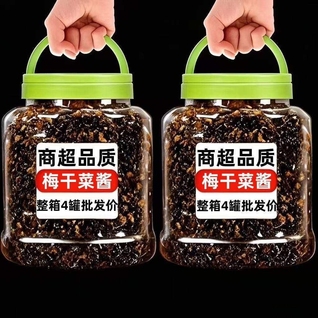 【瓶装】香辣梅干菜梅菜咸菜外婆菜速食拌饭酱下饭菜拌面酱罐装