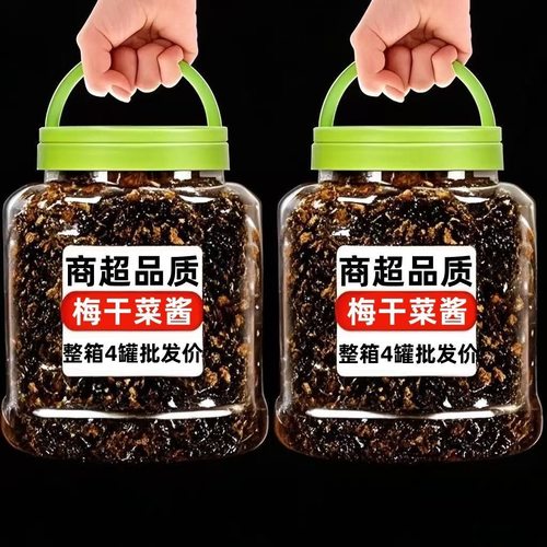 【瓶装】香辣梅干菜梅菜咸菜外婆菜速食拌饭酱下饭菜拌面酱罐装