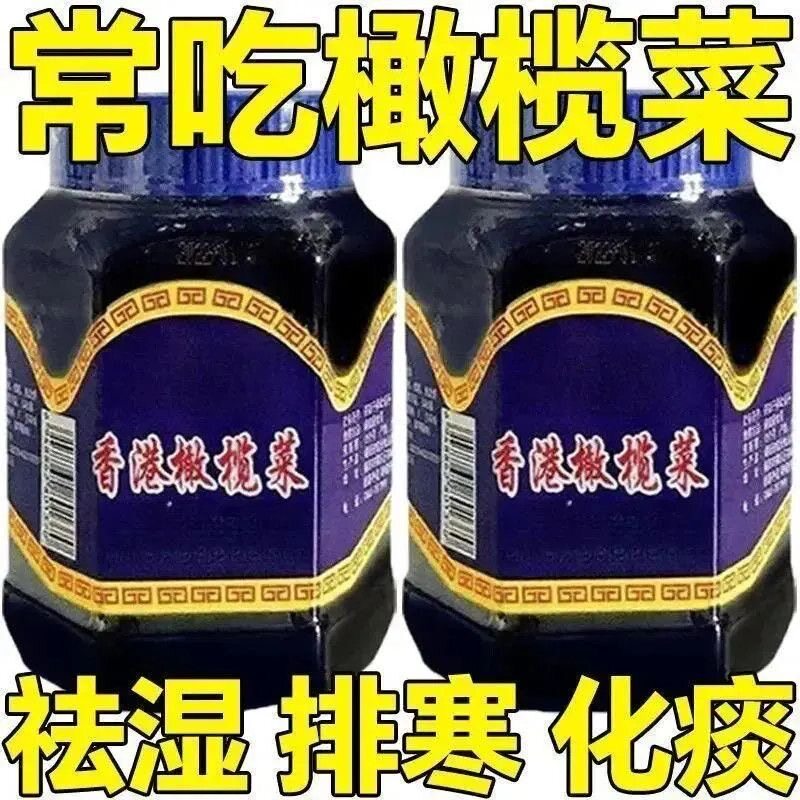 【正宗港式】香港风味橄榄开胃咸菜饭菜即食罐装潮汕菜不辣下饭菜