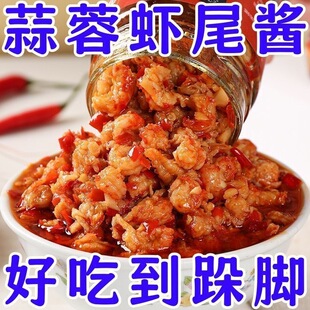河南特产南小贤蒜蓉虾尾酱龙虾尾香辣下饭瓶装拌面手工下饭好吃