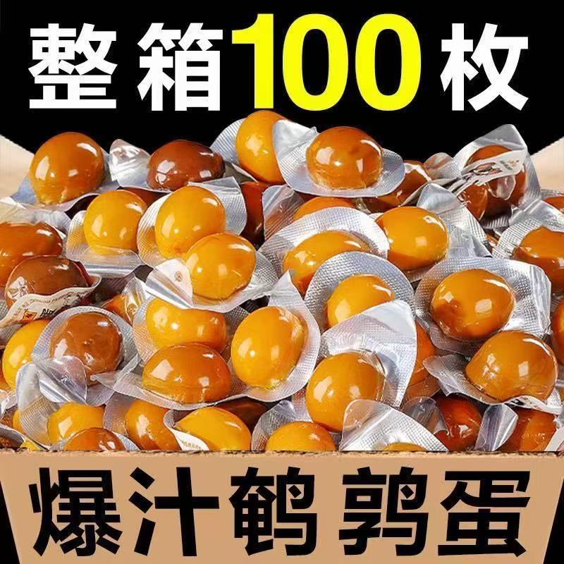 100枚鹌鹑蛋】零食鹌鹑蛋多味夜宵零即食真空包装网红爆款小卤蛋