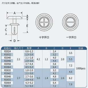 塑料膨胀铆钉卡扣尼龙黑白按压t型抽芯圆头子母铆钉沉头实心撞钉