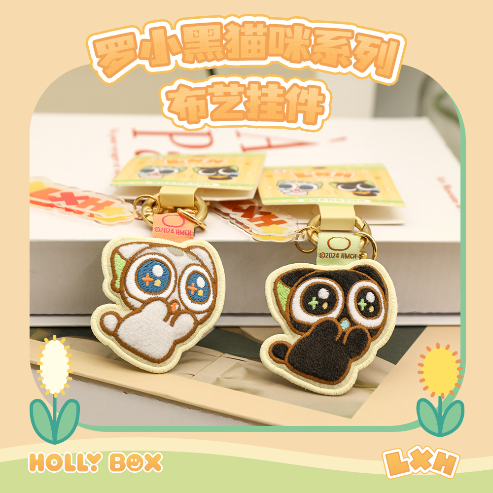 罗小黑战记正版周边猫咪系列布艺挂件钥匙扣包包小皇挂饰生日礼物