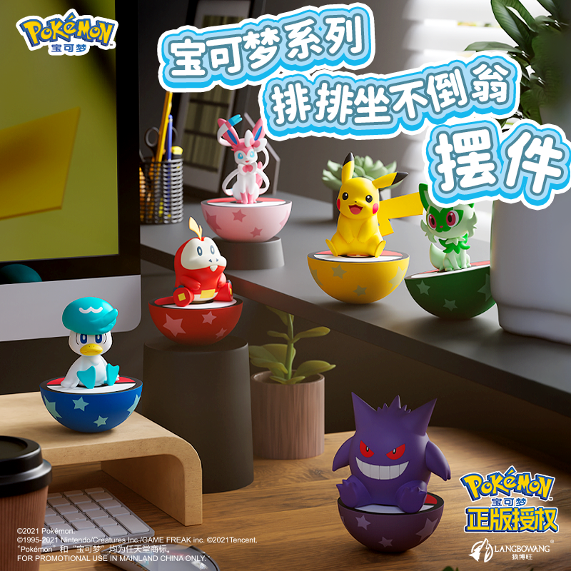 宝可梦系列排排坐不倒翁摆件