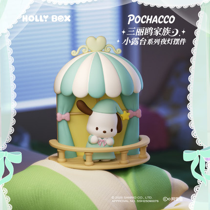 三丽鸥家族正版小露台系列小夜灯HelloKitty磁吸冰箱贴摆件礼物