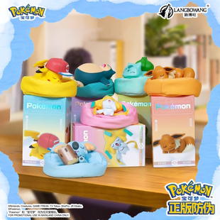 宝可梦正版休闲时光系列摆件睡姿皮卡丘卡比兽车载桌面手办玩偶