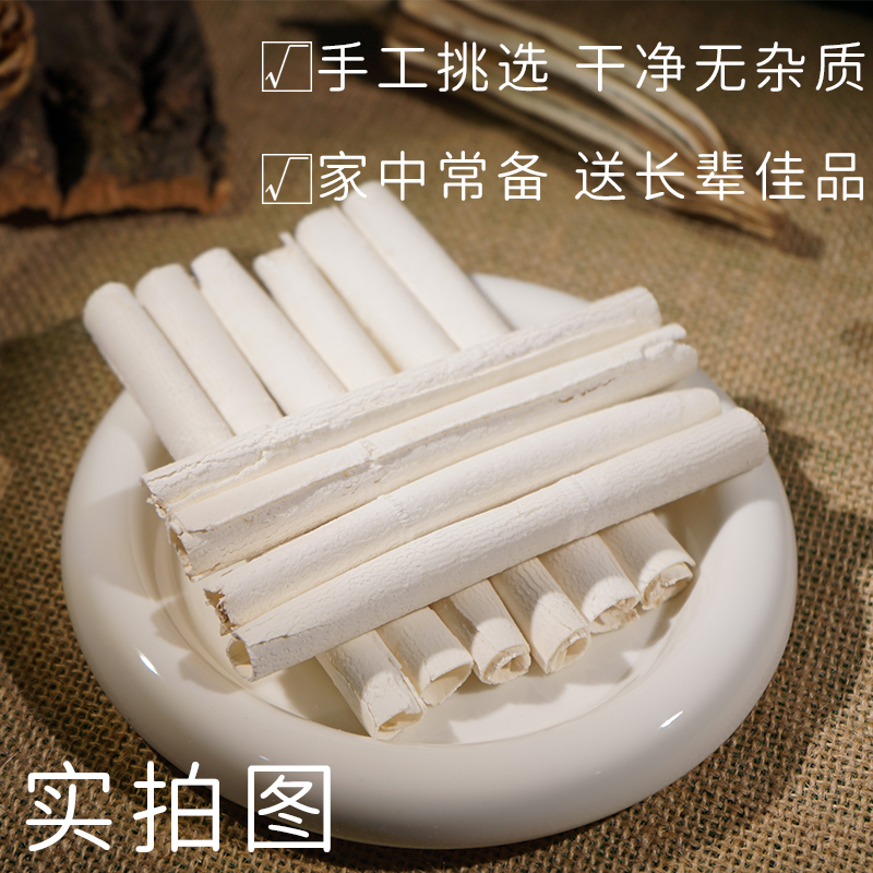 云南野生茯苓卷正品無硫無添加