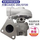 12E4国四发动机GT20解放虎威轻卡道依茨涡轮增压器 大柴CA4DC2