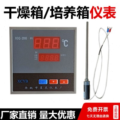 XGQ-2000型温控表温控仪表温控器干燥箱培养箱烘箱仪表数显调节仪