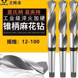 UMLO高速钢锥柄麻花钻头莫氏锥钻圆锥打孔锋利车床钻床钢58