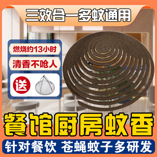 蚊香驱灭蚊厨房家饭店酒店餐饮养殖场免拆商用非无毒无味