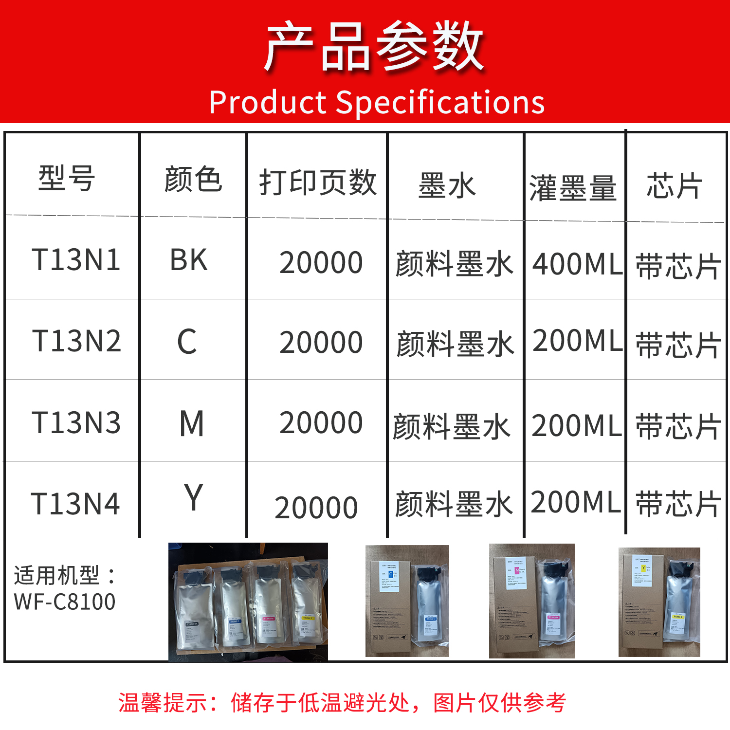 适用Epson爱普生T13N墨袋WorkForce Pro EM-C8100a墨盒EM-C8101a打印机T13N1-N4墨水袋彩色鲜艳T6714废墨仓