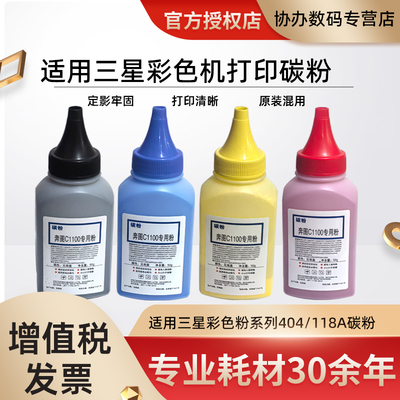 九鹊 适用于奔图1100碳粉 CP2200DN/CP2200DW/CM2200DN/CM2200FDW/CM2200FDN 墨粉