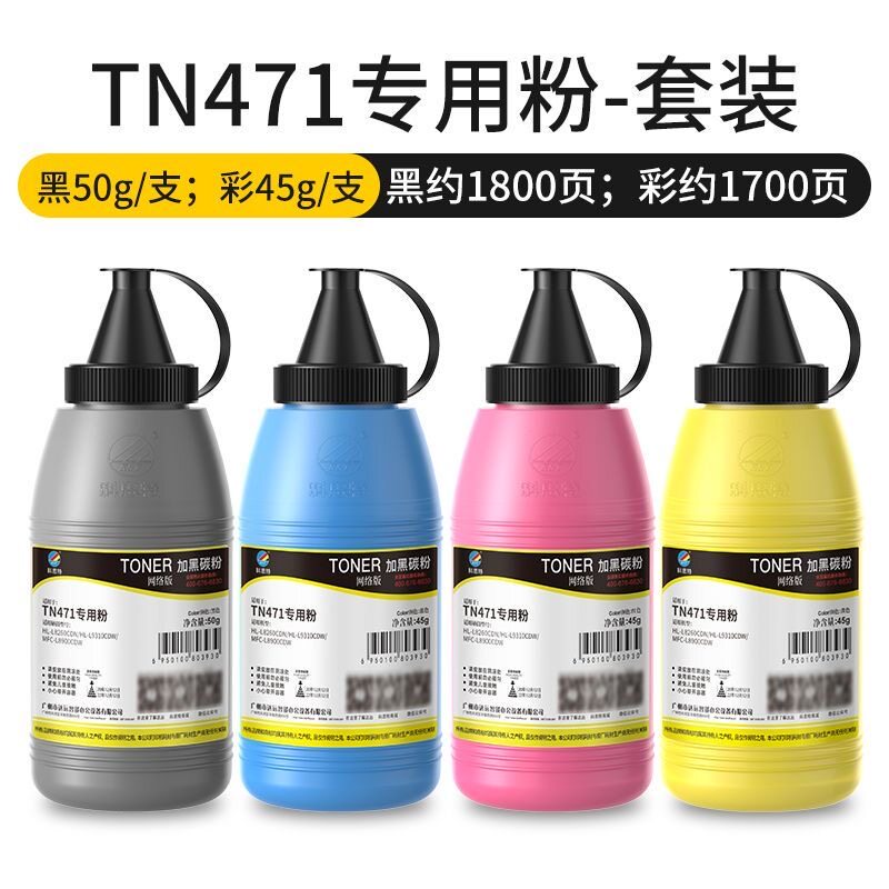 科思特TN471适用于兄弟MFC-L8900CDW碳粉 HL-L9310CDW墨盒TN476 HL-L8260CDN L8360CDW墨粉L8610CDW TN451