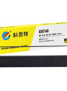 科思特GSX140D/120D色带架 适用GSX120D/230D/220/240/530/580/540/联想DP300/DP500/FP590/JM101