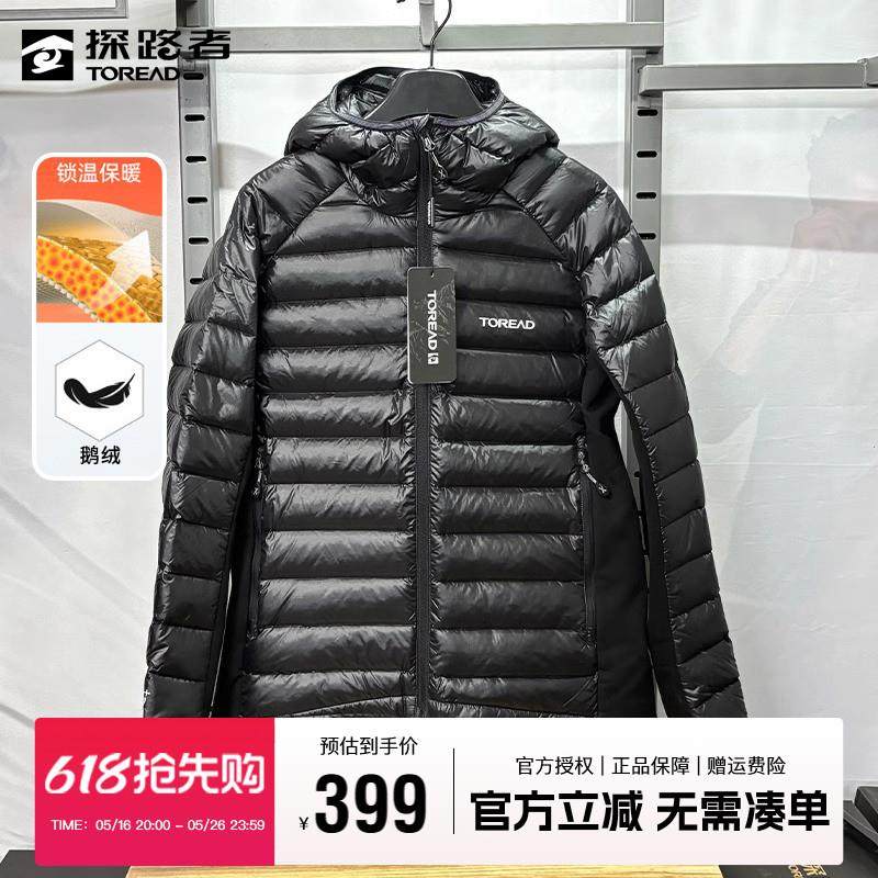探路者羽绒服男秋冬季户外运动轻薄连帽保暖外套800蓬鹅绒服女