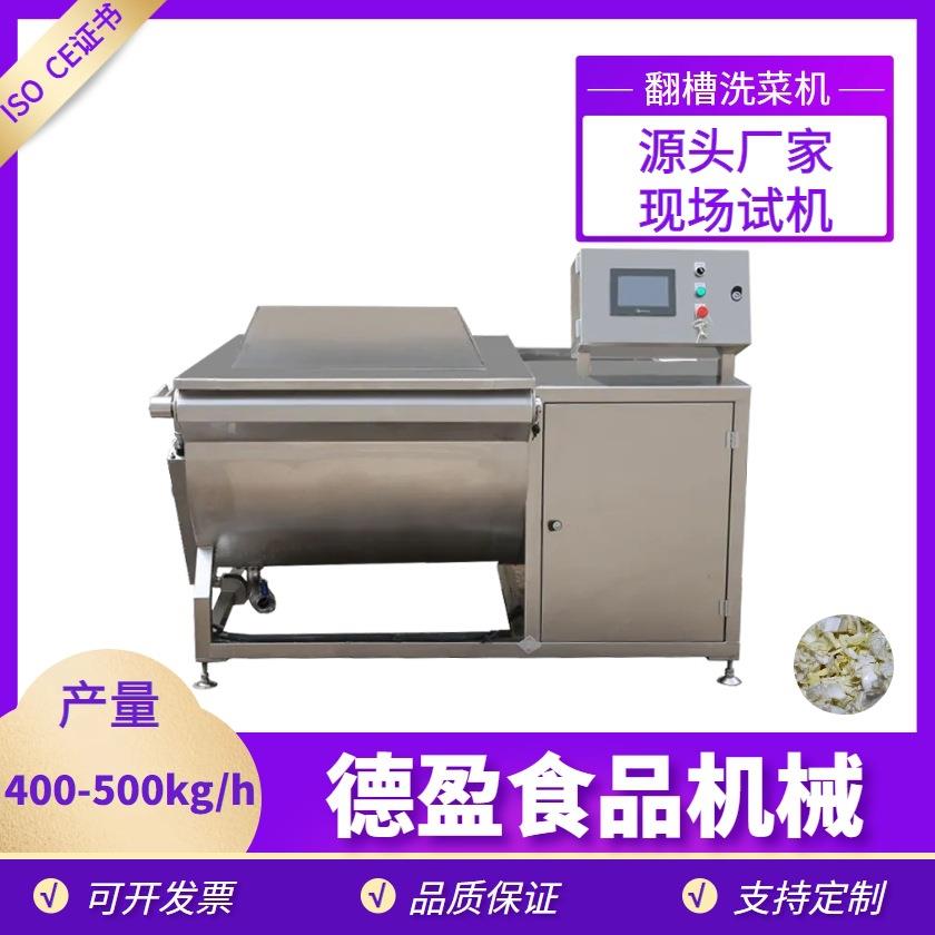 商用万能清洗机多功能果蔬洗菜机果蔬去泥沙过滤自动化翻槽清洗机