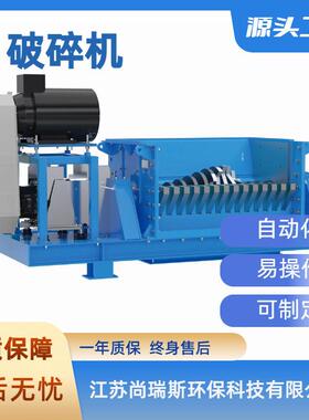尚瑞斯品牌动物尸体破碎机 畜禽无害化处理生产线