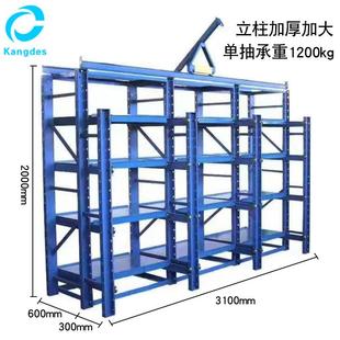 模具架车间抽屉式 厂家供应横梁式 仓储存放整理仓库置物模具架