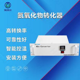 CEMS烟气系统二氧化氮转化炉98%转换率 氮氧化物转换器在线式