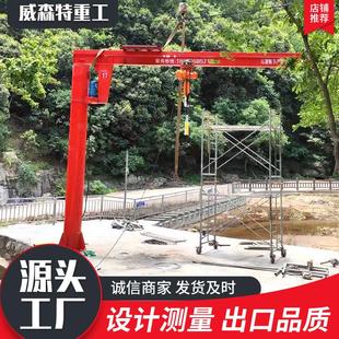 悬臂吊车间用电动旋转小型60度悬臂吊 2T电动葫芦悬臂吊5吨固定式