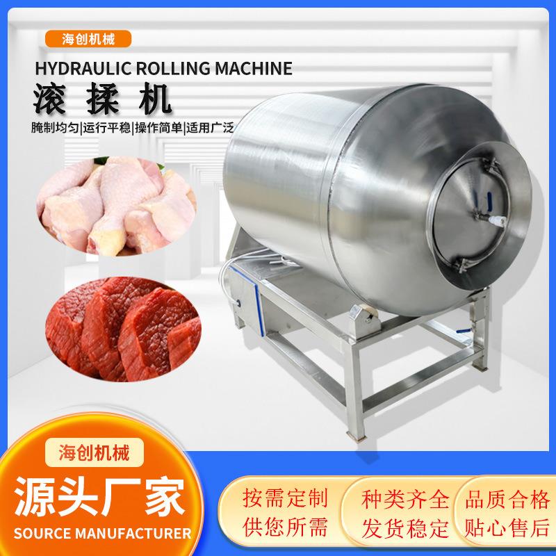 腊肉腌制滚揉机酱牛肉真空滚揉机鸡胸肉腌制机牛羊肉入味腌肉机