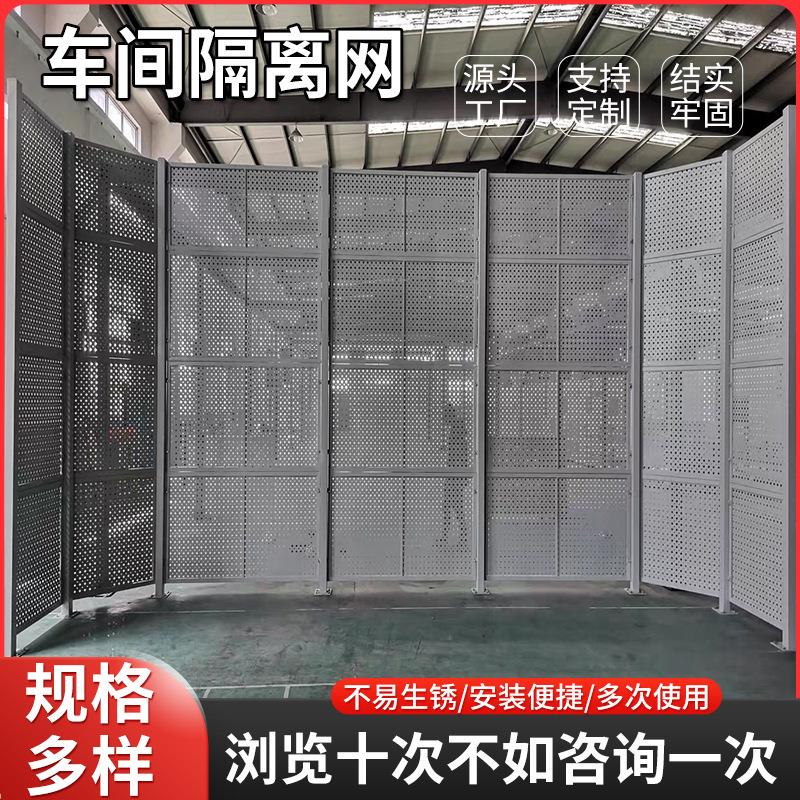仓库隔离网车间隔断网铁丝网护栏上网下板可移动冲孔板隔离网