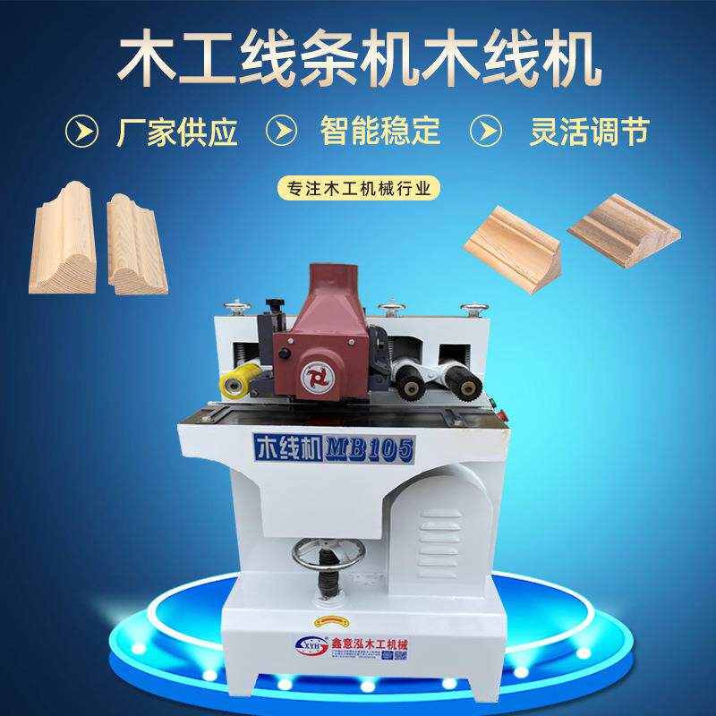 木工自动送料线条机101操作简单耐用小型木线机门框地脚打线机械
