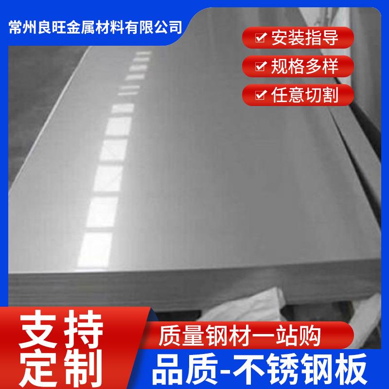 现货304不锈钢板3/5/10mm厚折弯焊接不锈钢板材异形激光切割加工