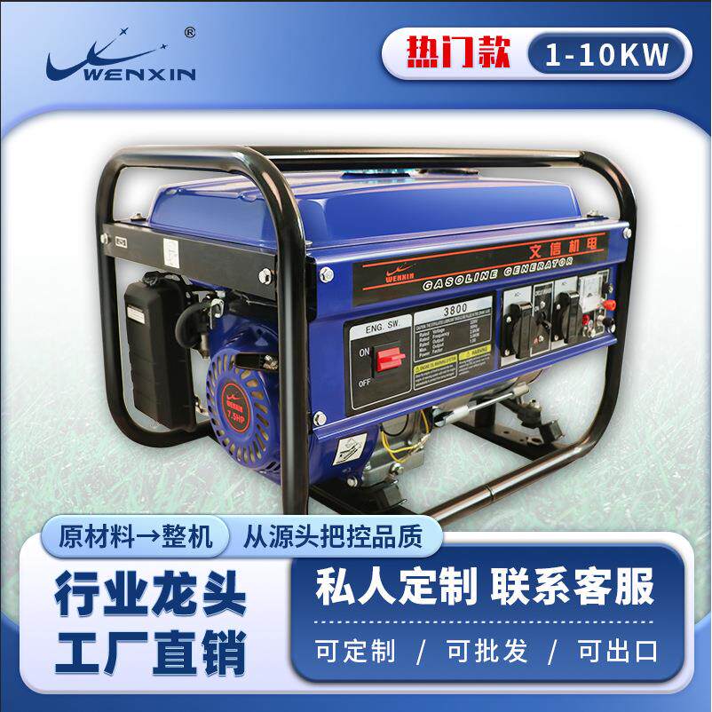 定制1-10kw出口gener小型220v伏110v汽油发电机户外便携3000w