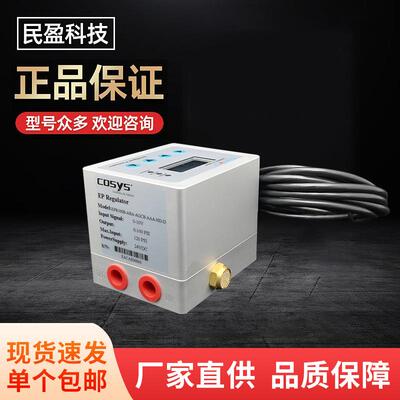 COSYS电气比例阀含税流量控制EPR100B-ABA-AGCB-AAA-HD-D精准