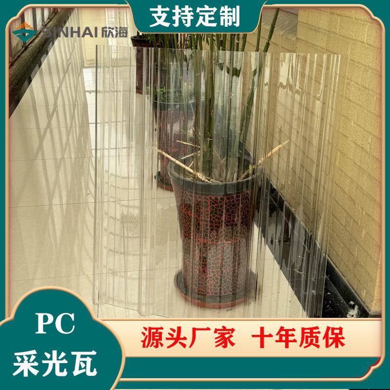 pc瓦顶棚全透明900型厂家采光瓦价格低规格齐全屋顶用瓦楞板