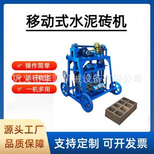 一机多用行走式免烧砖机免托板石粉压砖机移动式水泥空心砖机