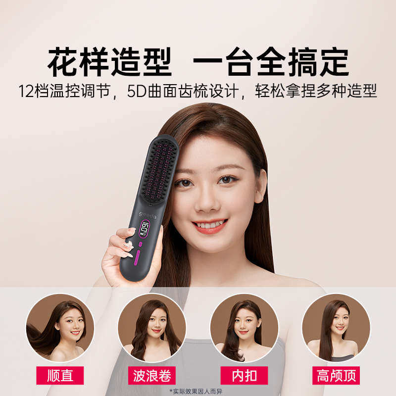 激达无线直发梳负离子不伤发两用直板夹卷发棒自动夹板电梳子神器