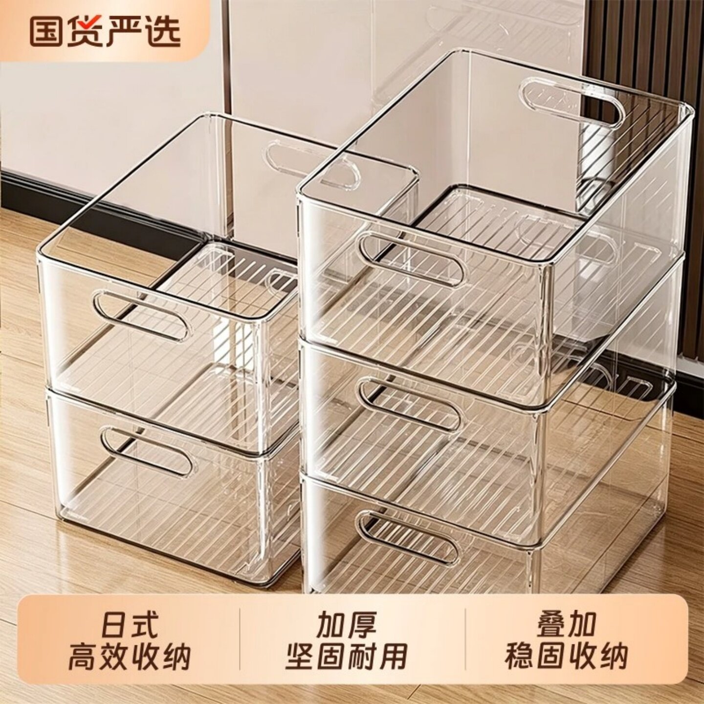 蓝序亚克力收纳盒筐储物筐