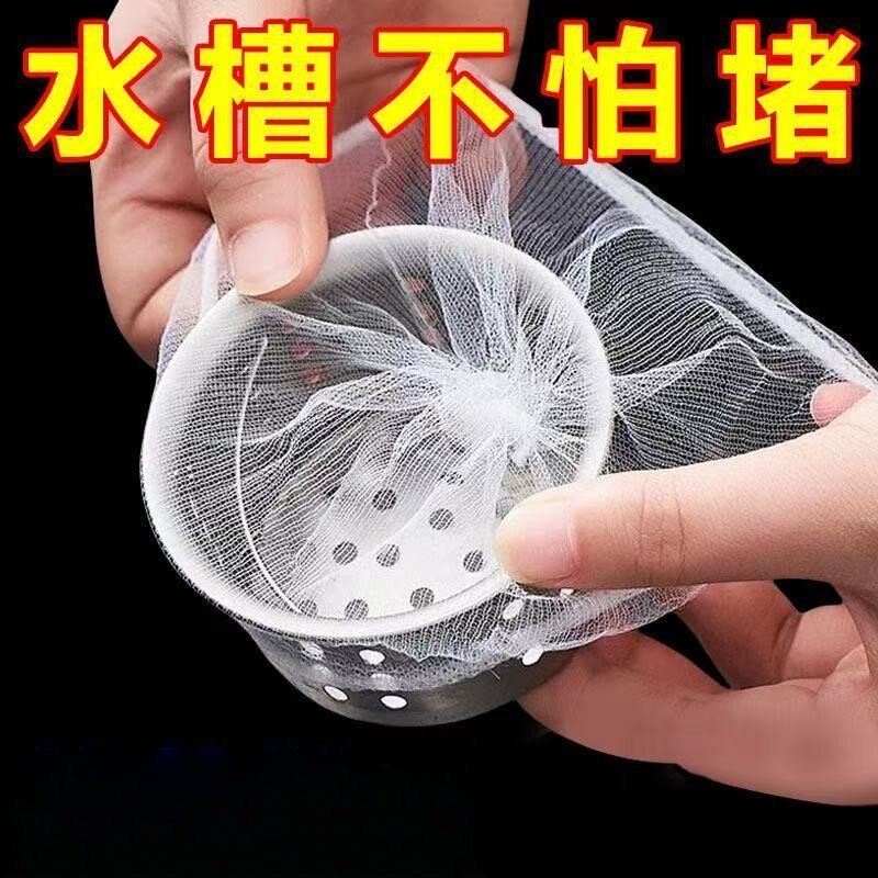 一次性水槽过滤网袋厨房下水道细孔防堵加密不易拉扯网兜过滤网罩