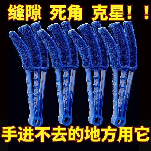 电风扇清洁神器空调出风口扇叶除尘掸刷子可拆洗扫灰百叶窗除尘刷