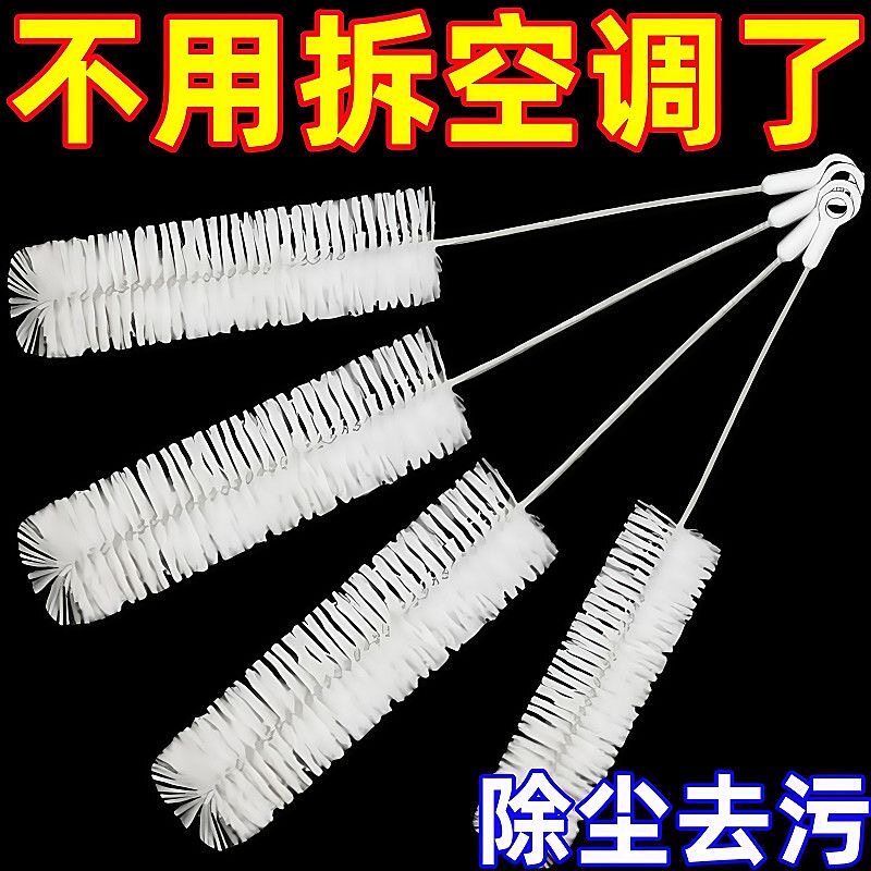 空调出风口清洗毛刷百叶清洗刷家用刷子百叶出风口风轮刷除尘去污