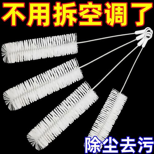 空调出风口清洗毛刷百叶清洗刷家用刷子百叶出风口风轮刷除尘去污