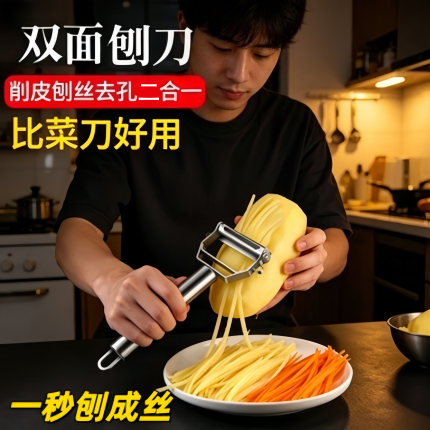 不锈钢削皮刀家用双面多功能刮皮刀水果蔬菜刨土豆削皮器刨丝神器