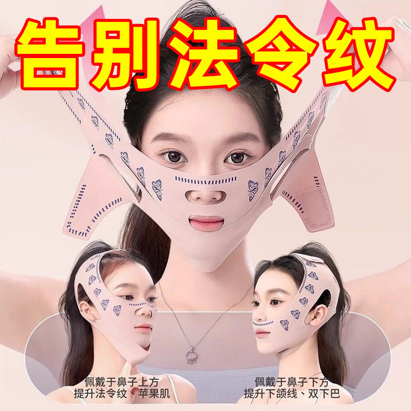 瘦脸绷带v脸提拉紧致脸部法令纹双下巴改善睡眠面雕面罩提拉神器