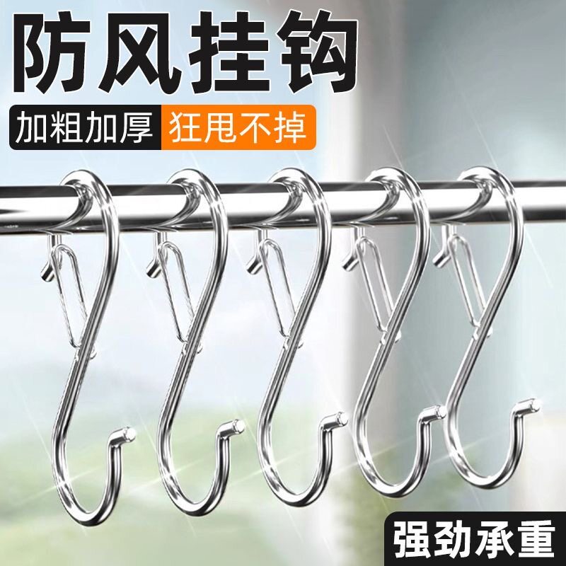 升级s钩弹簧扣防风挂钩吊钩厨房挂杆防掉落多功能s型挂钩阳台收纳