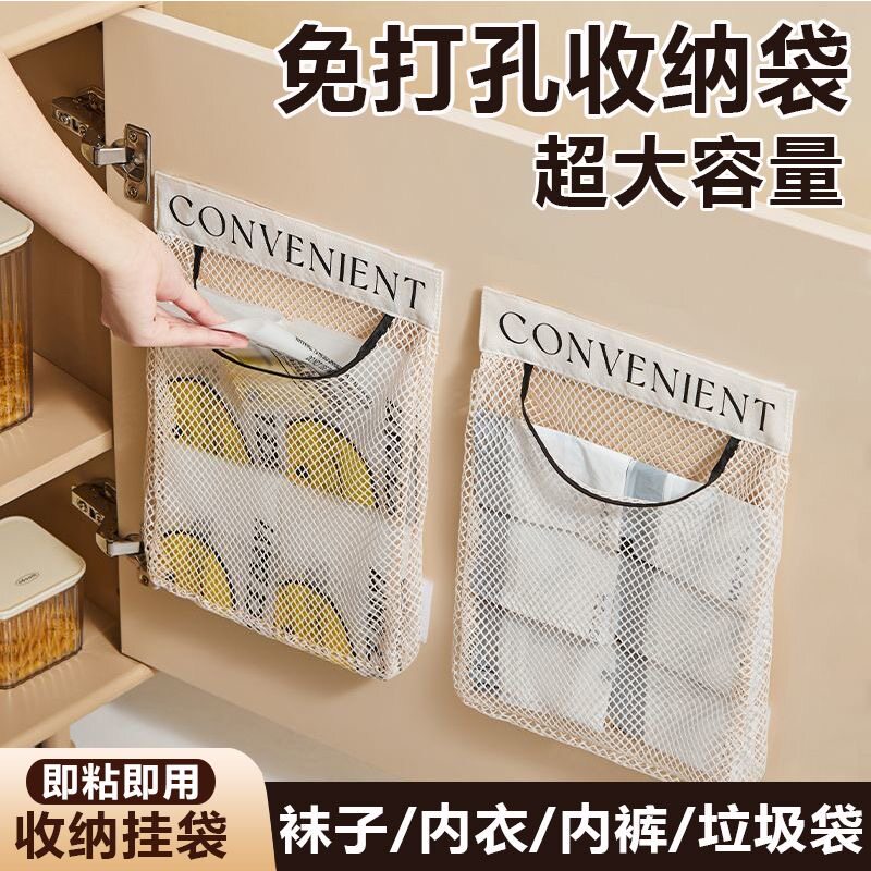 厨房垃圾袋收纳神器壁挂式大容量储物袋子装塑料袋收纳魔术贴网兜