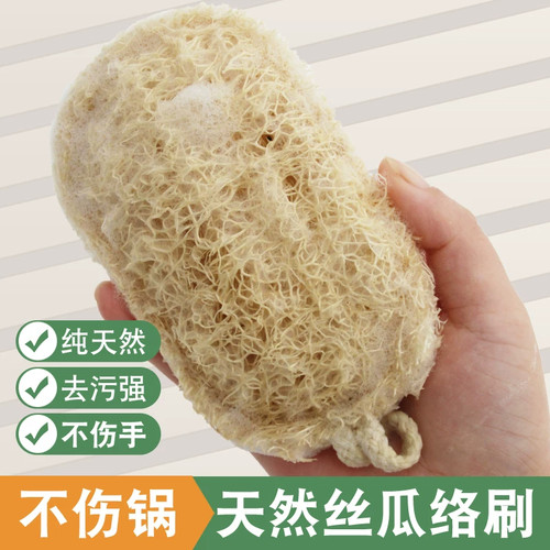 丝瓜络瓤抹布沾油清洁刷