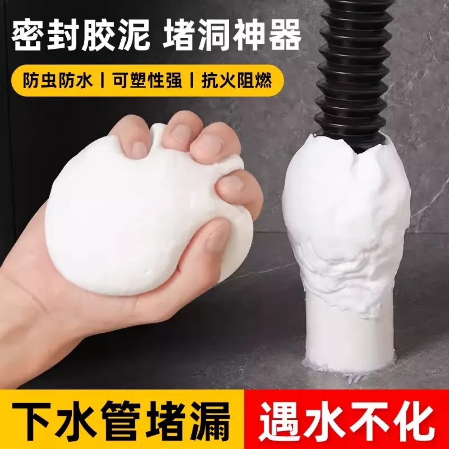 蓝序密封胶泥空调孔口厨房堵洞
