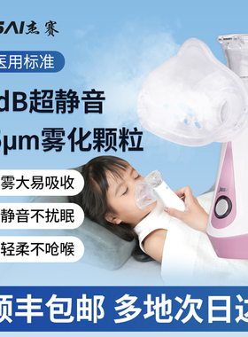 杰赛医用手持雾化机家用儿童轻音便携雾化机家庭用成人哮喘雾化器