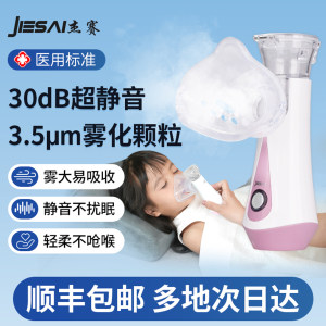 杰赛医用雾化器儿童家用小儿雾化机家用儿童止咳化痰雾化器婴幼儿