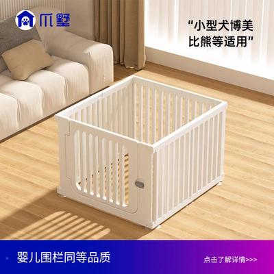 【折扣价】宠基物围栏狗狗室内栅狗耐笼小型犬栏室内用围挡柯比熊
